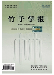 竹子研究汇刊杂志