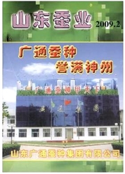山东蚕业杂志