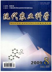现代农业科学杂志