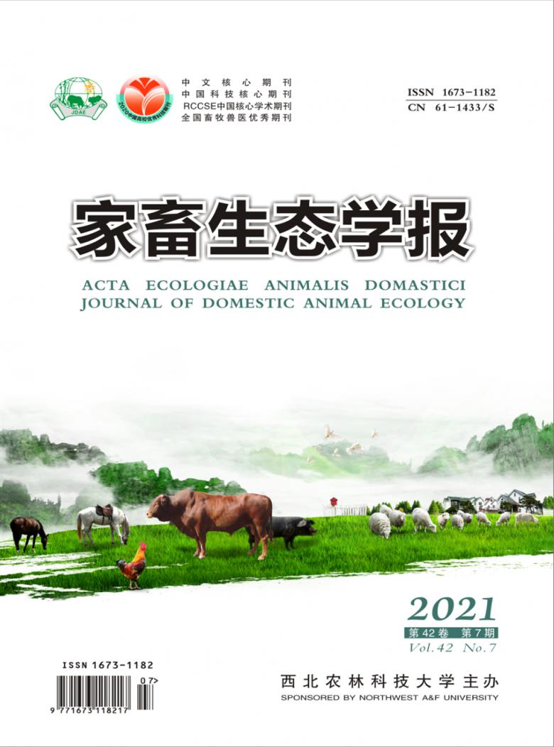 家畜生态学报杂志