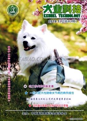 犬业科技杂志