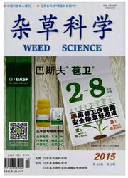 杂草科学杂志