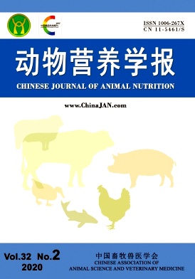 动物营养学报杂志