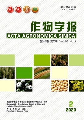 作物学报杂志
