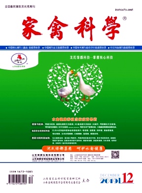 家禽科学杂志