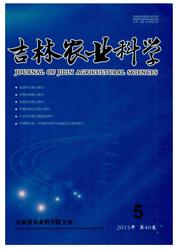 吉林农业科学杂志