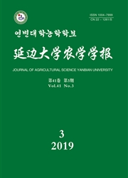 延边大学农学学报杂志