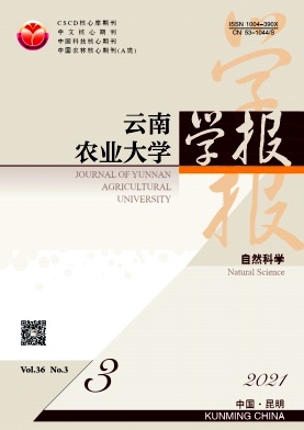 云南农业大学学报杂志