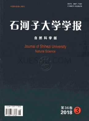 石河子大学学报杂志