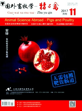 国外畜牧学杂志