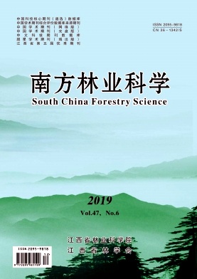 南方林业科学杂志