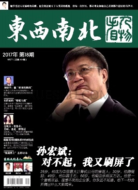 东西南北杂志