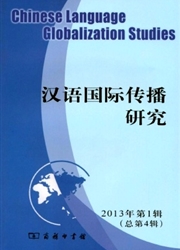 汉语国际传播研究杂志
