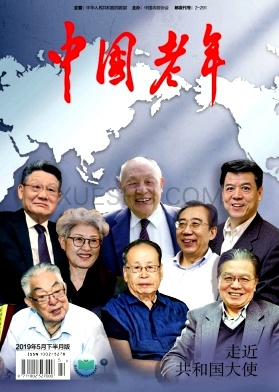 中国老年杂志