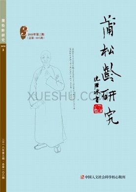蒲松龄研究杂志
