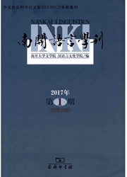 南开语言学刊杂志