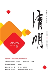 清明杂志