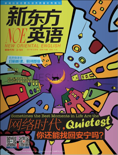 新东方英语杂志