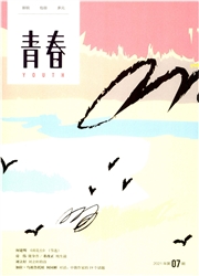 青春杂志