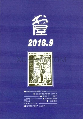 书屋杂志