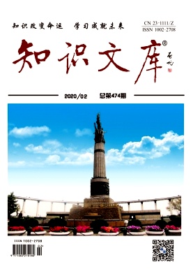 知识文库杂志