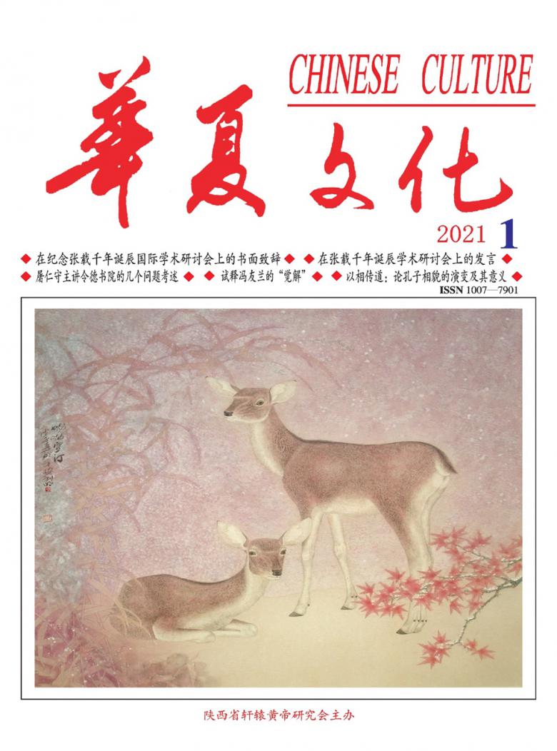 华夏文化杂志