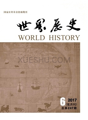 世界历史杂志