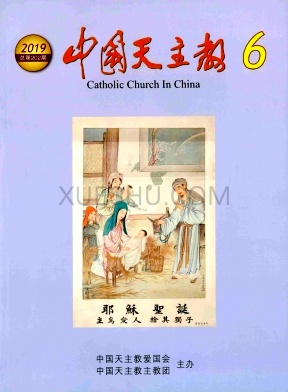 中国天主教杂志