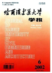 哈尔滨建筑大学学报杂志