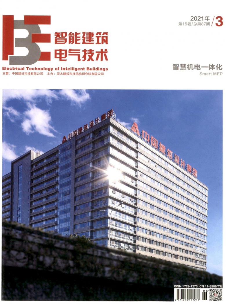 智能建筑电气技术杂志