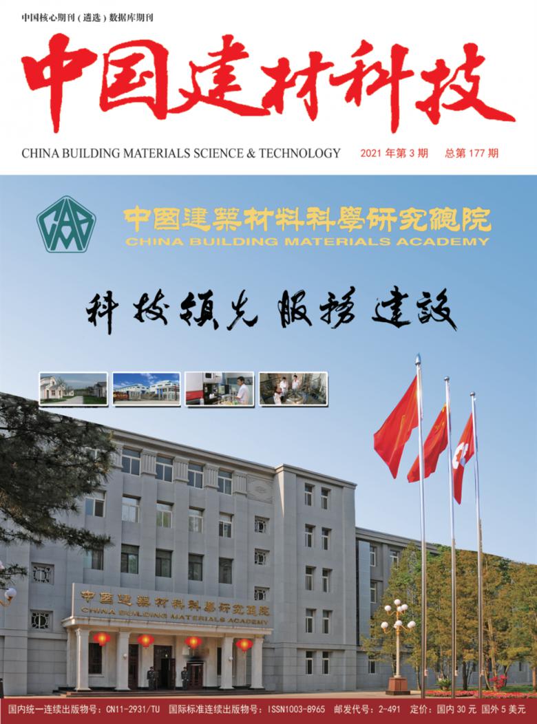 中国建材科技杂志