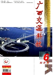 广西交通科技杂志