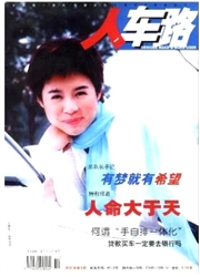 人车路杂志