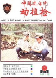 中国进出境动植检杂志