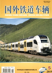 国外铁道车辆杂志