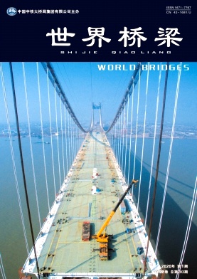 世界桥梁杂志