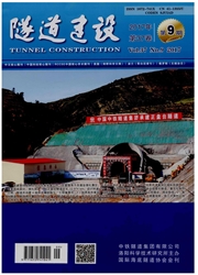 隧道建设杂志