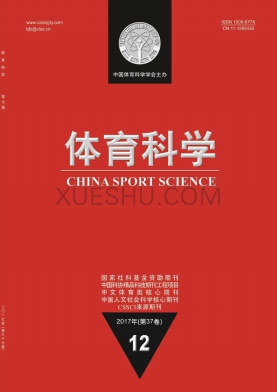 体育科学杂志