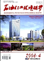 石油化工环境保护杂志