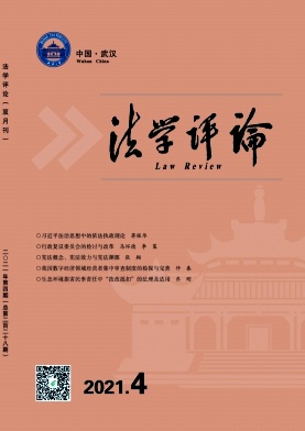 岳麓法学评论杂志