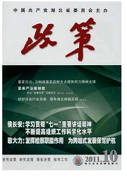 政策杂志