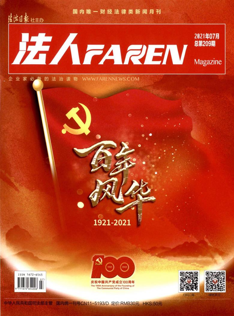 法人杂志