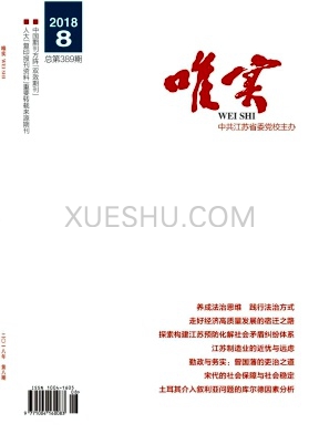 唯实杂志