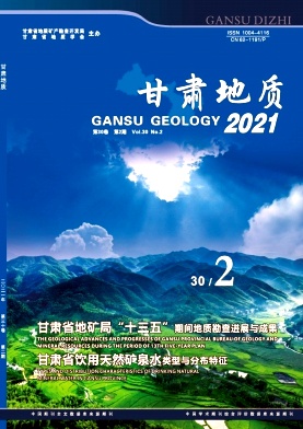 甘肃地质杂志