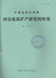 西北地质科学杂志
