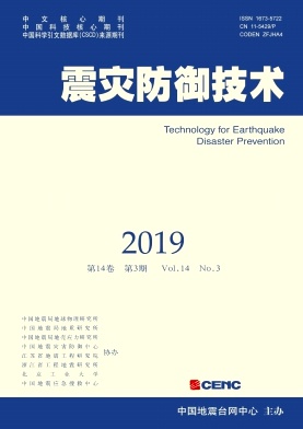 震灾防御技术杂志