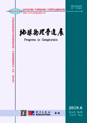 地球物理学进展杂志