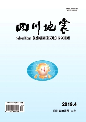 四川地震杂志