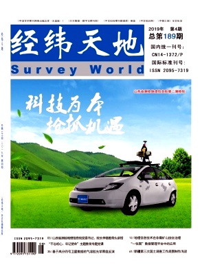 经纬天地杂志
