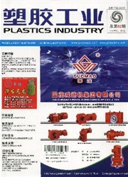 塑胶工业杂志